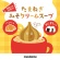 マルコメ　たまねぎみそクリームスープ　１箱（２０食）2