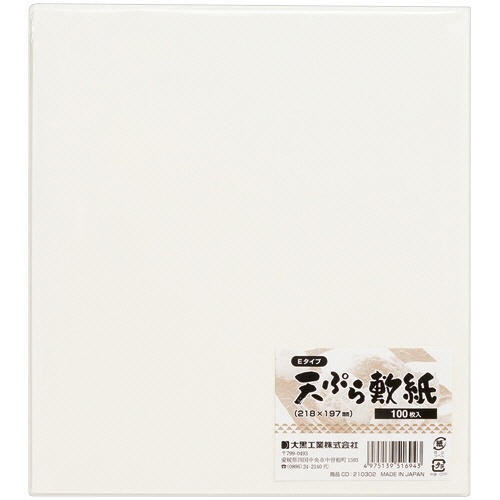 大黒工業　天ぷら敷き紙　２１８×１９７ｍｍ　１パック（１００枚）1