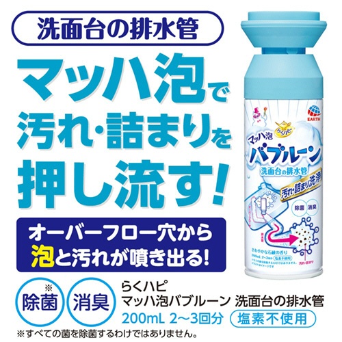 アース製薬　らくハピ　マッハ泡バブルーン　洗面台の排水管　２００ｍＬ　１本4