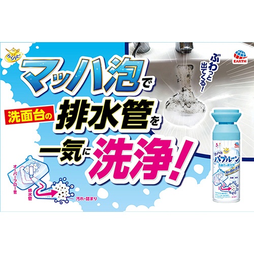 アース製薬　らくハピ　マッハ泡バブルーン　洗面台の排水管　２００ｍＬ　１本6