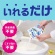 アース製薬　らくハピ　いれるだけバブルーン　トイレボウル　１８０ｇ　１パック3