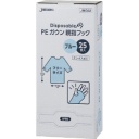 ジャパックス　ＰＥガウン袖付　親指フック式　ブルー　ＪＭＧ０２　１箱（２５枚）