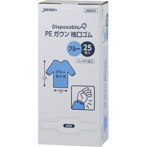 ジャパックス　ＰＥガウン袖付　ゴム袖口　ブルー　ＪＭＧ０１　１箱（２５枚）1