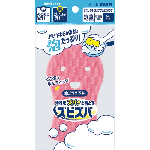 旭化成ホームプロダクツ　ズビズバ　水だけでもＯＫ！　アクリルスポンジ　泡　１個1