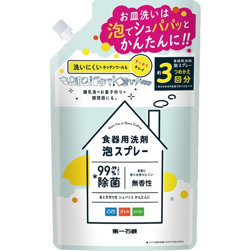 第一石鹸　食器用洗剤　泡スプレー　詰替用　７２０ｍｌ　１個1