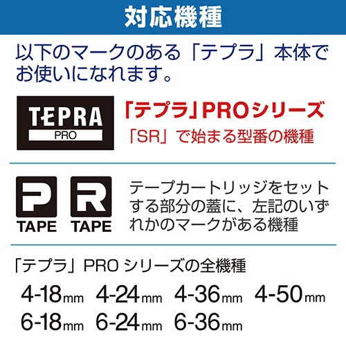 キングジム　テプラ　ＰＲＯ　テープカートリッジ　１２ｍｍ　白／黒文字　ＳＳ１２Ｋ　１セット（５個）3
