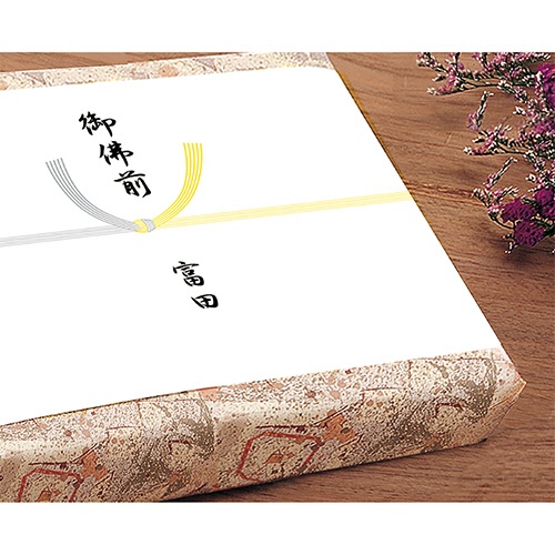 ササガワ　タカ印　のし紙　黄水引　京　豆判８号　６５ｇ／ｍ2　２－５８　１セット（１０００枚：１００枚×１０冊）3
