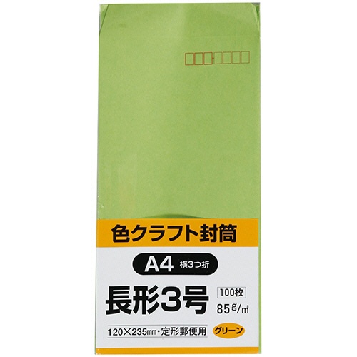 キングコーポレーション　長３封筒　８５ｇ　〒枠あり　スミ貼　グリーン　Ｎ３Ｃ８５ＧＥ　１セット（１０００枚：１００枚×１０パック）1