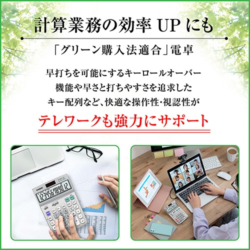 カシオ　実務電卓　１２桁　ジャストタイプ　ＪＦ－１２０ＧＴ－Ｎ　１セット（３台）6