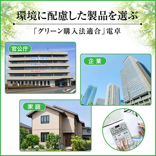 カシオ　実務電卓　１２桁　ジャストタイプ　ＪＦ－１２０ＧＴ－Ｎ　１セット（３台）7