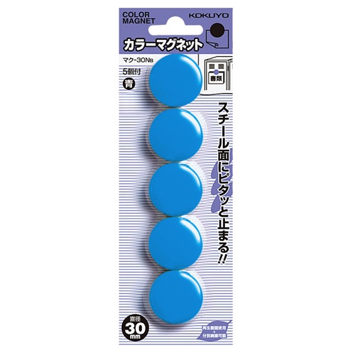 コクヨ　カラーマグネット　φ３０×７ｍｍ　青　マク－３０ＮＢ　１セット（５０個：５個×１０パック）1