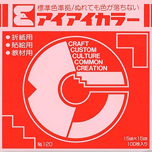 エヒメ紙工　アイアイカラー　おりがみ単色　Ｎｏ．１２０　１５０×１５０ｍｍ　しゅいろ　ＡＩ－ＴＡＮ３　１セット（２００００枚：１００枚×２００パック）1