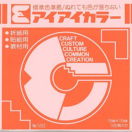 エヒメ紙工　アイアイカラー　おりがみ単色　Ｎｏ．１２０　１５０×１５０ｍｍ　にんじん　ＡＩ－ＴＡＮ２６　１セット（２００００枚：１００枚×２００パック）1