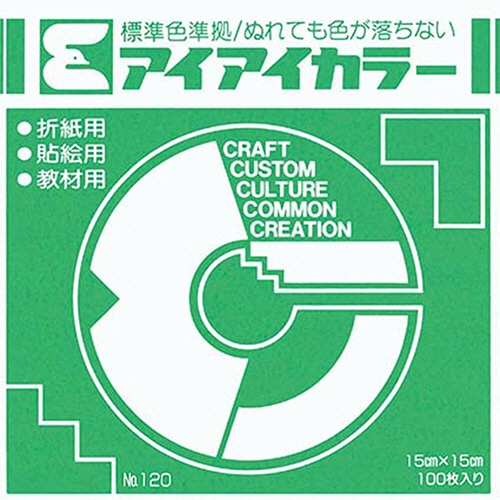 エヒメ紙工　アイアイカラー　おりがみ単色　Ｎｏ．１２０　１５０×１５０ｍｍ　エメラルドグリーン　ＡＩ－ＴＡＮ２９　１セット（２００００枚：１００枚×２００パック）1