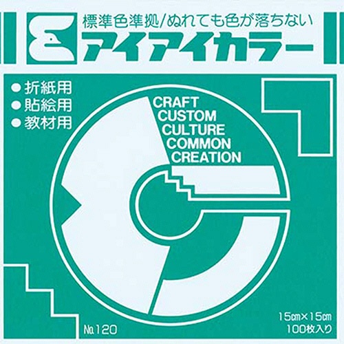 エヒメ紙工　アイアイカラー　おりがみ単色　Ｎｏ．１２０　１５０×１５０ｍｍ　あさぎ　ＡＩ－ＴＡＮ３１　１セット（２００００枚：１００枚×２００パック）1