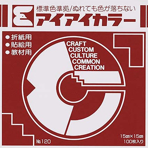 エヒメ紙工　アイアイカラー　おりがみ単色　Ｎｏ．１２０　１５０×１５０ｍｍ　あかちゃ　ＡＩ－ＴＡＮ３５　１セット（２００００枚：１００枚×２００パック）1