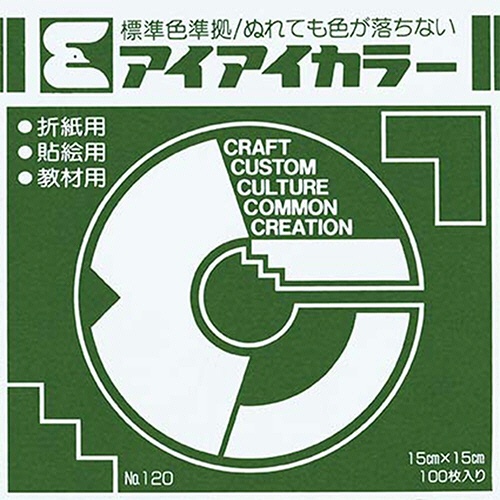 エヒメ紙工　アイアイカラー　おりがみ単色　Ｎｏ．１２０　１５０×１５０ｍｍ　オリーブ　ＡＩ－ＴＡＮ４０　１セット（２００００枚：１００枚×２００パック）1