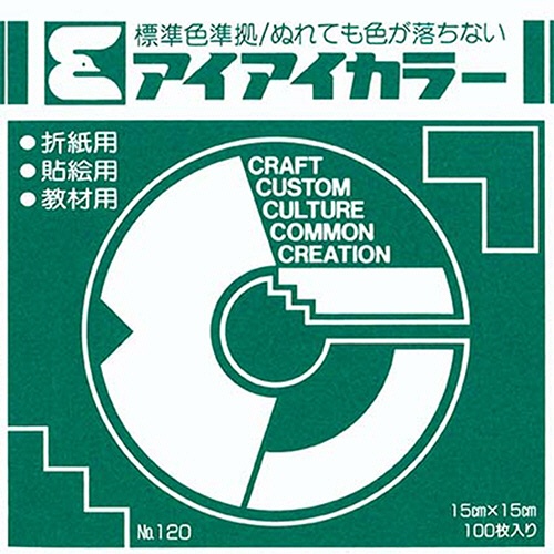 エヒメ紙工　アイアイカラー　おりがみ単色　Ｎｏ．１２０　１５０×１５０ｍｍ　ピーコックグリーン　ＡＩ－ＴＡＮ４１　１セット（２００００枚：１００枚×２００パック）1