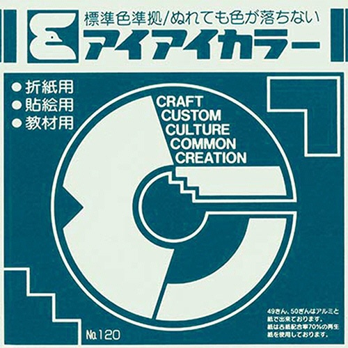 エヒメ紙工　アイアイカラー　おりがみ単色　Ｎｏ．１２０　１５０×１５０ｍｍ　ピーコックブルー　ＡＩ－ＴＡＮ４２　１セット（２００００枚：１００枚×２００パック）1
