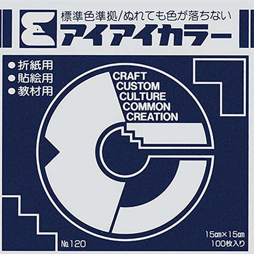 エヒメ紙工　アイアイカラー　おりがみ単色　Ｎｏ．１２０　１５０×１５０ｍｍ　あい　ＡＩ－ＴＡＮ４３　１セット（２００００枚：１００枚×２００パック）1
