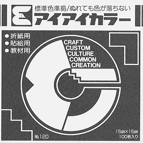 エヒメ紙工　アイアイカラー　おりがみ単色　Ｎｏ．１２０　１５０×１５０ｍｍ　ねずみ　ＡＩ－ＴＡＮ４７　１セット（２００００枚：１００枚×２００パック）1