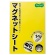 ＴＡＮＯＳＥＥ　マグネットカラーシート　ワイド　３００×２００×０．８ｍｍ　黄　１セット（１０枚）1