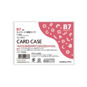 コクヨ　カードケース（硬質）　Ｂ７　再生ＰＥＴ　クケ－３００７　１パック（２０枚）1