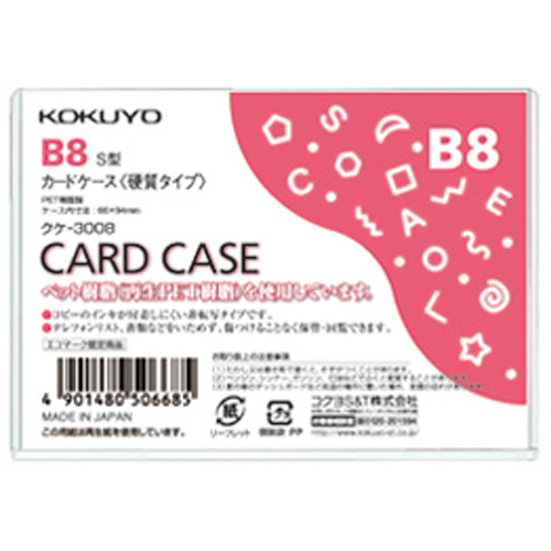たのめーる】コクヨ カードケース(硬質) B8 再生PET クケ-3008 1パック 