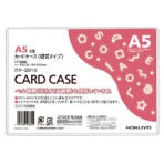 コクヨ　カードケース（硬質）　Ａ５　再生ＰＥＴ　クケ－３０１５　１パック（２０枚）