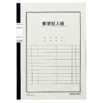 コクヨ　郵便記入帳　セミＢ５　４０枚　ノ－８１　１セット（１０冊）
