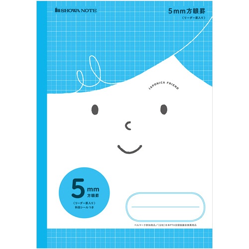 ショウワノート　ジャポニカ　フレンド　Ｂ５　５ｍｍ方眼罫（リーダー罫）　ブルー　ＭＦＳ－５Ｂ　１セット（１０冊）1