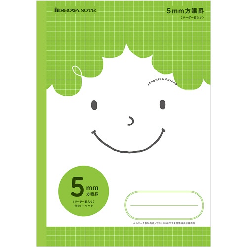 ショウワノート　ジャポニカ　フレンド　Ｂ５　５ｍｍ方眼罫（リーダー罫）　グリーン　ＭＦＳ－５Ｇ　１セット（１０冊）1