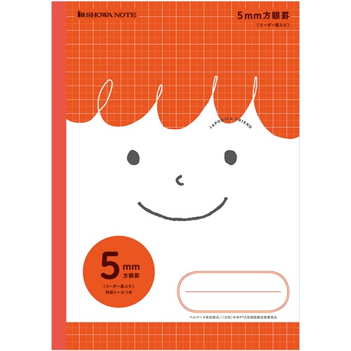 ショウワノート　ジャポニカ　フレンド　Ｂ５　５ｍｍ方眼罫（リーダー罫）　レッド　ＭＦＳ－５Ｒ　１セット（１０冊）1