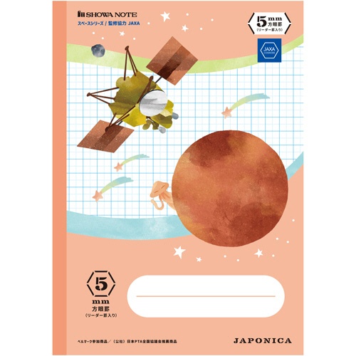 ショウワノート　ジャポニカ学習帳　宇宙編　スペースシリーズ　イラスト柄　Ｂ５　５ｍｍ方眼罫（リーダー罫）　レッド　ＪＸＳ－５Ｒ　１セット（１０冊）1