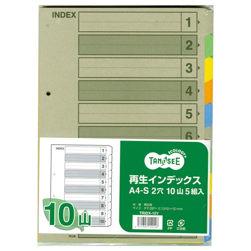 ＴＡＮＯＳＥＥ　再生インデックス　Ａ４タテ　２穴　１０山　１セット（２００組：５組×４０パック）1