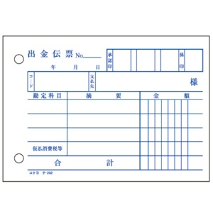 コクヨ　出金伝票（仮受け・仮払い消費税額表示入り）　Ｂ７ヨコ型　２枚複写　バックカーボン　５０組　テ－２０２　１セット（１０冊）2