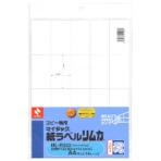 ニチバン コピー機用 マイタック紙ラベルリムカ A4 42×74.3mm 20片/シート ML-R502 1セット(70シート:14シート×5冊)