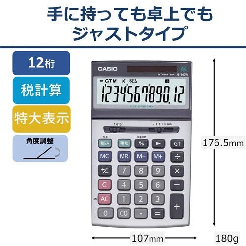 カシオ　本格実務電卓　１２桁　ジャストタイプ　ＪＳ－２００Ｗ－Ｎ　１セット（３台）4