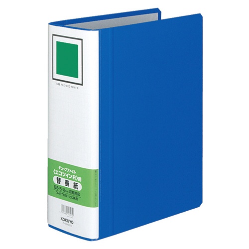 コクヨ　チューブファイル（エコツインＲ）用替表紙　Ｂ５タテ　８０ｍｍとじ　青　フ－ＲＨ６８１Ｂ　１セット（１０冊）1