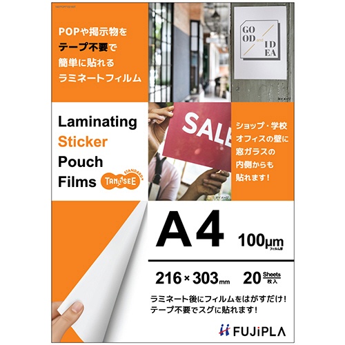 ＴＡＮＯＳＥＥ　ラミネートフィルム　ＣＰリーフ　ステッカータイプ　Ａ４　グロスタイプ　１００μ　１セット（６０枚：２０枚×３パック）1