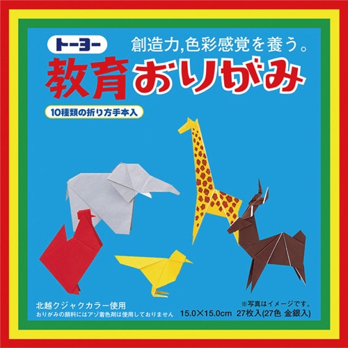 トーヨー　教育おりがみ　１５０×１５０ｍｍ　２７色金銀入　０００００４　１セット（１６２０枚：２７枚×６０パック）1