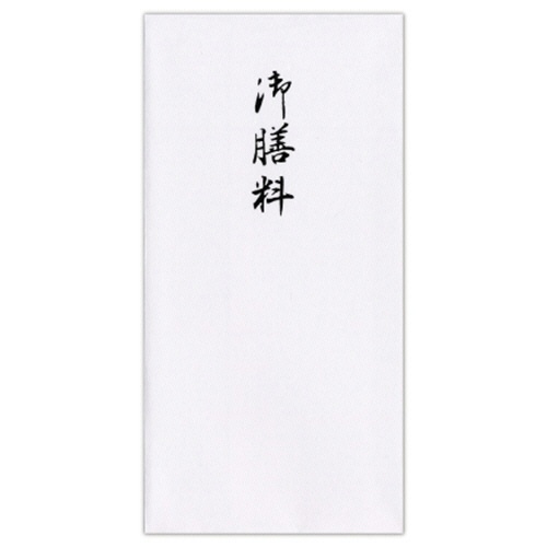 菅公工業　柾のし袋　千円型　御膳料　ノ２１６５　１セット（１００枚：１０枚×１０パック）1