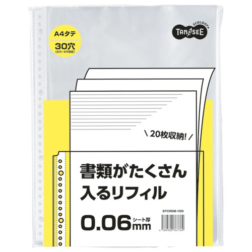 ＴＡＮＯＳＥＥ　書類がたくさん入るクリアファイル用リフィル　Ａ４タテ　２・４・３０穴　０．０６ｍｍ　１セット（１０００枚：１００枚×１０パック）1