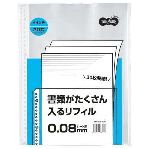 ＴＡＮＯＳＥＥ　書類がたくさん入るクリアファイル用リフィル　Ａ４タテ　２・４・３０穴　０．０８ｍｍ　１セット（１０００枚：１００枚×１０パック）1