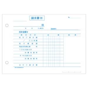 ヒサゴ　合計請求書　インボイス対応　Ｂ６ヨコ　２枚複写　５０組　ＢＳ６１９Ｔ　１セット（１０冊）2
