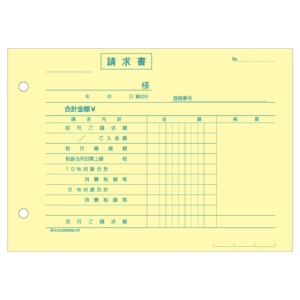ヒサゴ　合計請求書　インボイス対応　Ｂ６ヨコ　２枚複写　５０組　ＢＳ６１９Ｔ　１セット（１０冊）3