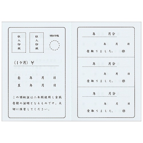 マルアイ　家賃帳　Ｎｏ．１００　２年用　ヤ－１００　１セット（１０冊）2