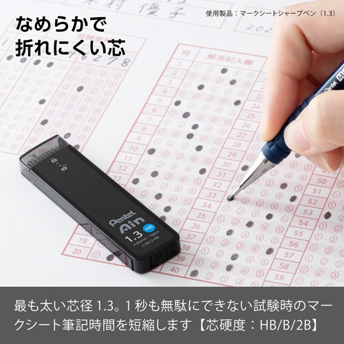 ぺんてる　シャープペン替芯　Ｐｅｎｔｅｌ　Ａｉｎ　ポリシース仕様　１．３ｍｍ　ＨＢ　ＸＣ２８１３－ＨＢ　１セット（５０本：１０本×５個）5