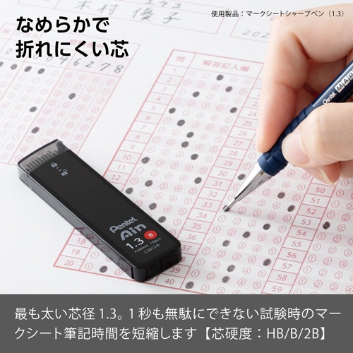 ぺんてる　シャープペン替芯　Ｐｅｎｔｅｌ　Ａｉｎ　ポリシース仕様　１．３ｍｍ　Ｂ　ＸＣ２８１３－Ｂ　１セット（５０本：１０本×５個）5