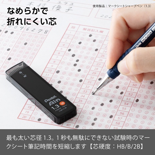 ぺんてる　シャープペン替芯　Ｐｅｎｔｅｌ　Ａｉｎ　ポリシース仕様　１．３ｍｍ　２Ｂ　ＸＣ２８１３－２Ｂ　１セット（５０本：１０本×５個）5